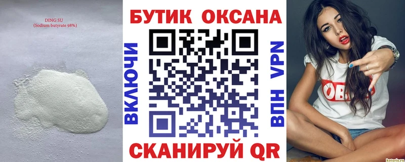БУТИРАТ буратино Рудня