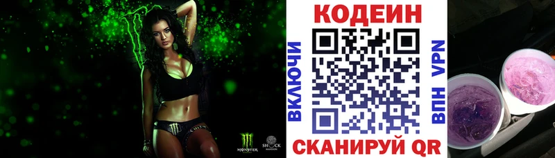 Codein Purple Drank Рудня
