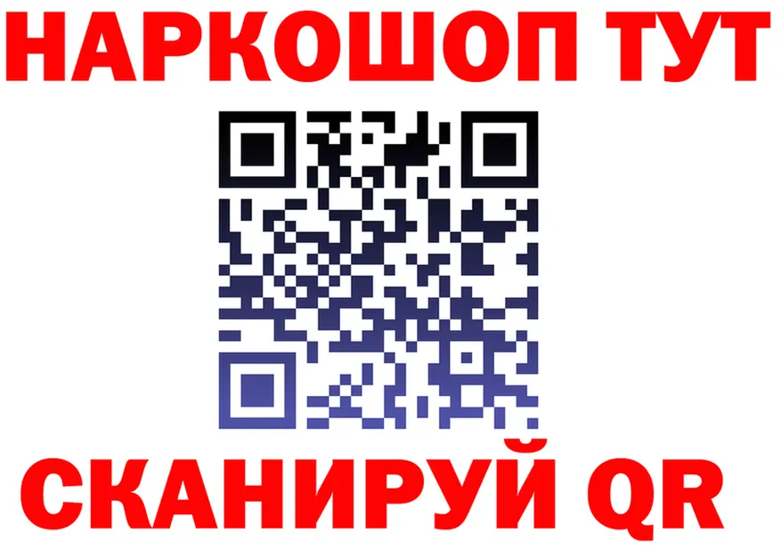 БУТИРАТ оксибутират ONION shop hydra Рудня