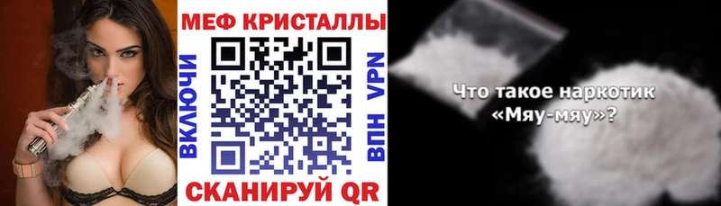 Мефедрон  Рудня