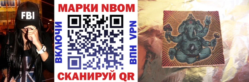 Марки N-bome 1,8мг  Рудня 
